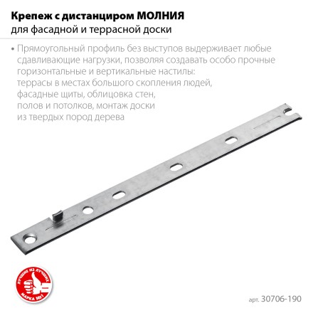 ЗУБР Молния, 190 мм, цинк, 100 шт, крепеж с дистанциром для фасадной и террасной доски (30706-190) купить в Когалыме
