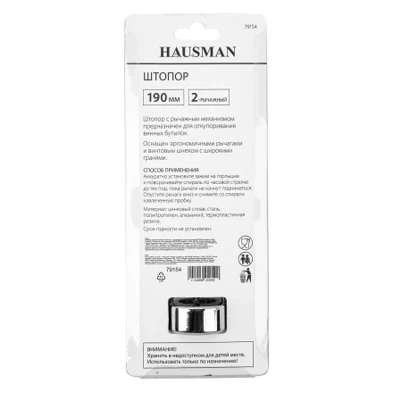 Штопор двухрычажный Hausman 79154 купить в Когалыме