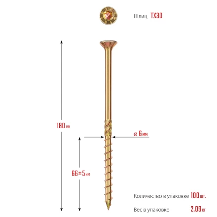 ЗУБР КС-П, 180 х 6.0 мм, TX30, потайная головка, желтый цинк, 100 шт, конструкционный саморез, Профессионал (30041-60-180) купить в Когалыме