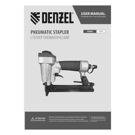 Степлер пневматический Denzel  PS8016 для прямоугольных скоб 21GA от 6 до 16 мм 57400 купить в Когалыме