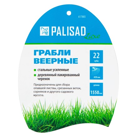 Грабли веерные стальные Palisad, 430 х 1550 мм, 22 плоских зуба, лакированный черенок, Luxe, 617885 купить в Когалыме