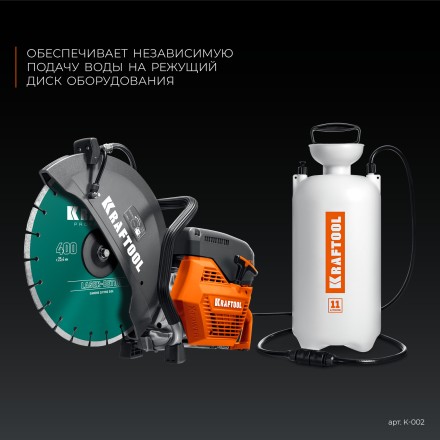 Бак для воды KRAFTOOL K-002 купить в Когалыме