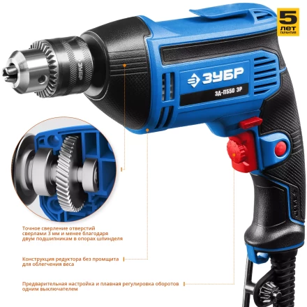 Дрель реверсивная ЗД-П550 ЭР серия ПРОФЕССИОНАЛ купить в Когалыме