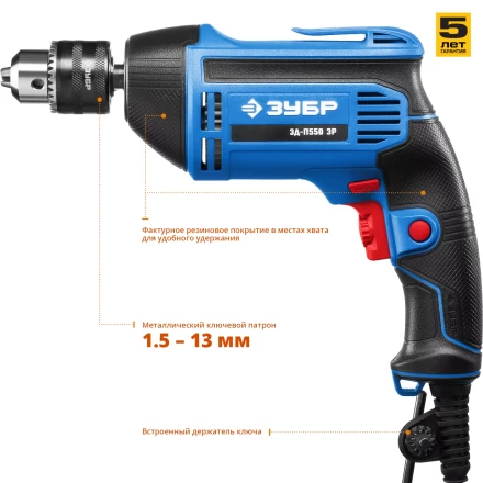 Дрель реверсивная ЗД-П550 ЭР серия ПРОФЕССИОНАЛ купить в Когалыме