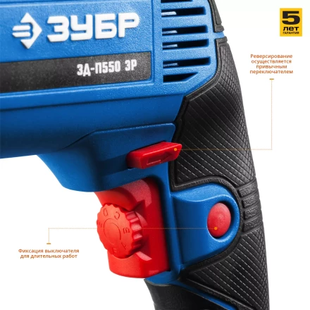 Дрель реверсивная ЗД-П550 ЭР серия ПРОФЕССИОНАЛ купить в Когалыме
