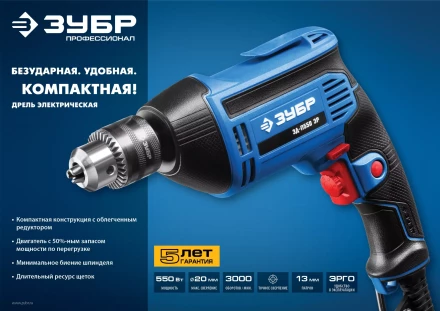 Дрель реверсивная ЗД-П550 ЭР серия ПРОФЕССИОНАЛ купить в Когалыме