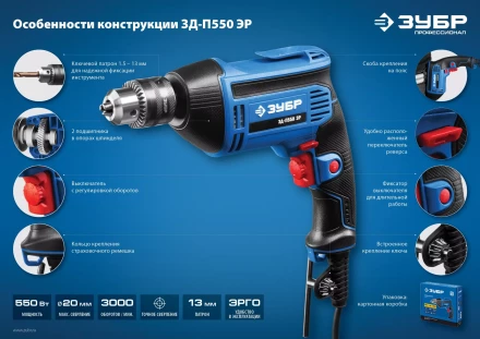 Дрель реверсивная ЗД-П550 ЭР серия ПРОФЕССИОНАЛ купить в Когалыме