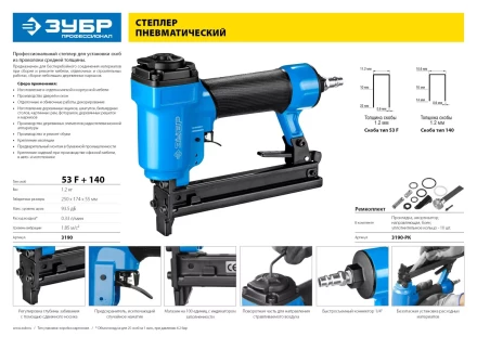 Ремонтный комплект ЗУБР к арт. 3190 3190-РК серия ПРОФЕССИОНАЛ купить в Когалыме