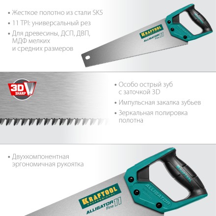 Ножовка для точного реза Alligator Fine 11 15203-40 купить в Когалыме