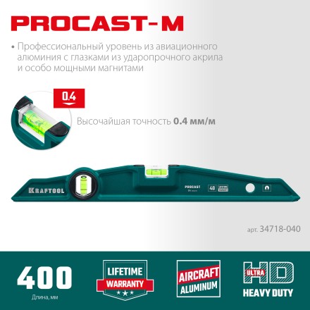 Литой магнитный уровень 34718-040 купить в Когалыме