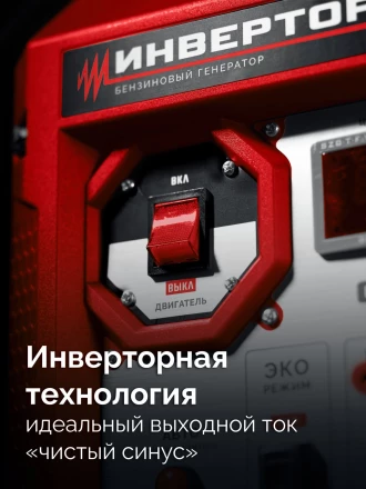 ЗУБР 2800 Вт, инверторный генератор (СБИ-2800) купить в Когалыме