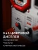 ЗУБР 2800 Вт, инверторный генератор (СБИ-2800) купить в Когалыме
