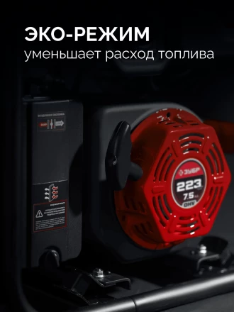 ЗУБР 2800 Вт, инверторный генератор (СБИ-2800) купить в Когалыме