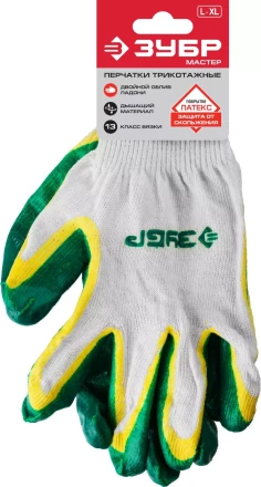 Перчатки трикотажные серия МАСТЕР купить в Когалыме