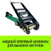 Ремень стяжной HITCH RS REGULAR 750:7000:10 (75мм STF750DaN 7T 10М) пакет (SZ067700) купить в Когалыме