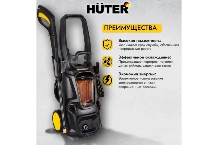 Мойка высокого давления HUTER M195-PW-PRO купить в Когалыме