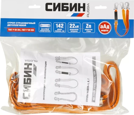 Строп двухветьевой СИБИН в комбинации с амортизатором тип аАд, материал - лента капроновая 11574 купить в Когалыме
