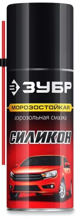 ЗУБР 210 мл, Силиконовая аэрозольная смазка, ПРОФЕССИОНАЛ (41443) купить в Когалыме