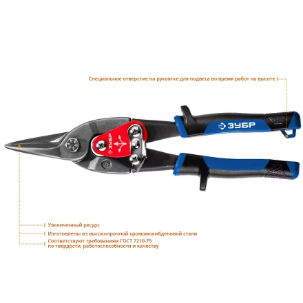 ЗУБР 250 мм, прямые ножницы по металлу, Профессионал (23130-S) купить в Когалыме