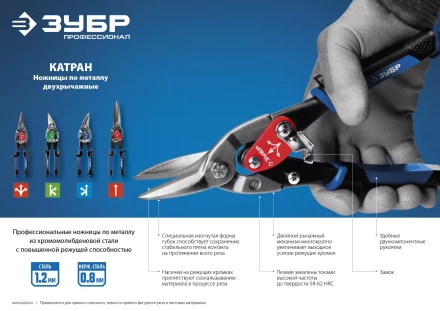 ЗУБР 250 мм, прямые ножницы по металлу, Профессионал (23130-S) купить в Когалыме