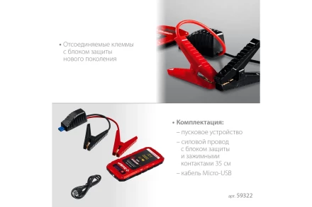 ЗУБР АПУ-400, 12 В, макс. 400 А, аккумуляторное пусковое устройство (59322) купить в Когалыме