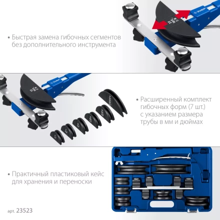 ЗУБР 6 - 22мм, 1/4 – 7/8, арбалетный трубогиб, Профессионал (23523) купить в Когалыме