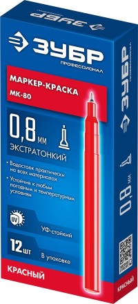 ЗУБР МК-80 красный, 0.8 мм маркер-краска (06324-3) купить в Когалыме