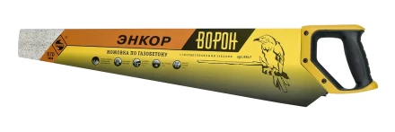 Ножовка по газобетону  1/6/24 9847 купить в Когалыме