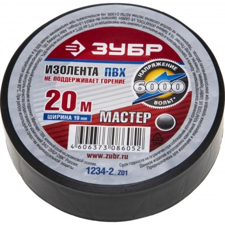 Изолента ЗУБР &quot;МАСТЕР&quot; черная, ПВХ, не поддерживающая горение, 6000 В, 19мм х 20м 1234-2_z01 купить в Когалыме