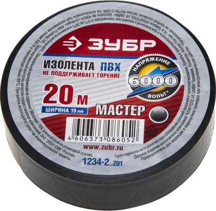 Изолента ЗУБР &quot;МАСТЕР&quot; черная, ПВХ, не поддерживающая горение, 6000 В, 19мм х 20м 1234-2_z01 купить в Когалыме