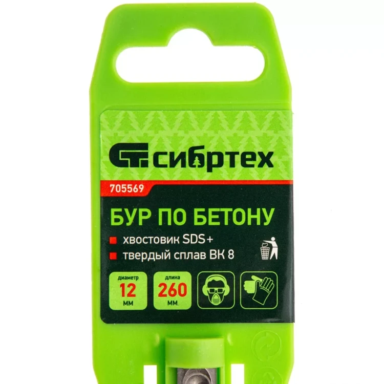 Бур по бетону Сибртех, 12 x 260 мм, SDS Plus, 705569 купить в Когалыме