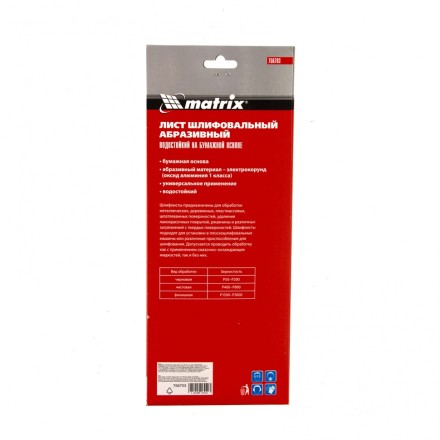 Шлифлист на бумажной основе, P 150, 115 х 280 мм, 5 шт, водостойкий Matrix 756703 купить в Когалыме