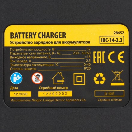 Устройство зарядное для аккумуляторов IBC-14-2.3, Li-Ion, 14 В, 2.3 А Denzel 28452 купить в Когалыме