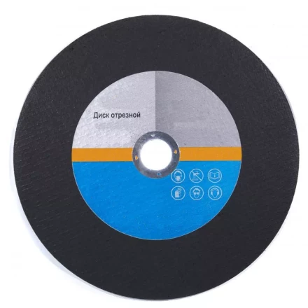 Диск отрезной 125х3.0х22 А30 по металлу купить в Когалыме