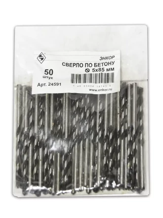 Сверло для бетона 5Х85 мм Энкор 24591 24591 купить в Когалыме