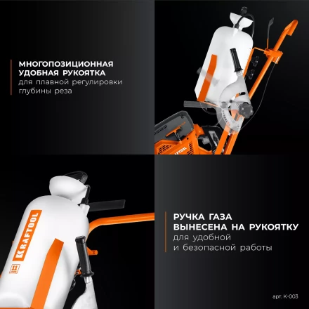 Тележка с баком для бензорезов KRAFTOOL K-003 купить в Когалыме