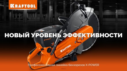 Тележка с баком для бензорезов KRAFTOOL K-003 купить в Когалыме