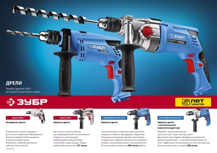 Дрель реверсивная ЗД-420ЭРМ2 серия МАСТЕР купить в Когалыме