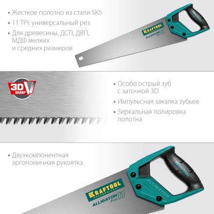 Ножовка для точного реза Alligator Fine 11 15203-45 купить в Когалыме