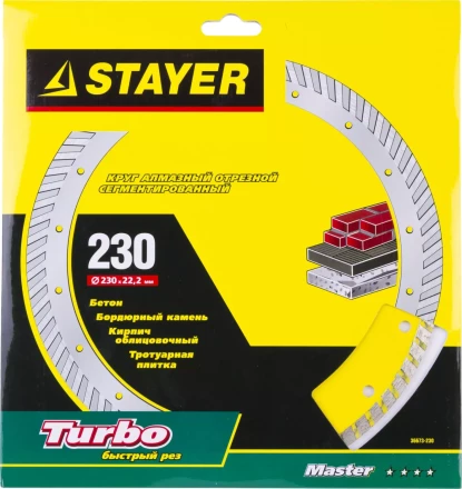 Круг отрезной алмазный STAYER "MASTER" "ТУРБО", сегментированный, сухая резка, 22,2х230мм 36673-230 купить в Когалыме