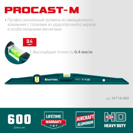 Литой магнитный уровень 34718-060 купить в Когалыме