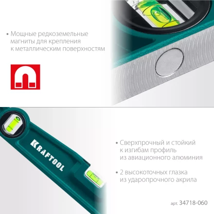 Литой магнитный уровень 34718-060 купить в Когалыме