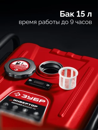 ЗУБР 3900 Вт, инверторный генератор (СБИ-3900) купить в Когалыме