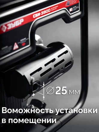 ЗУБР 3900 Вт, инверторный генератор (СБИ-3900) купить в Когалыме