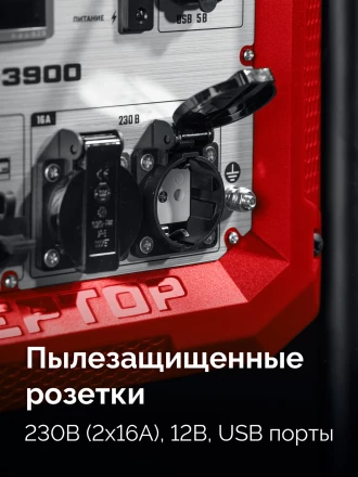 ЗУБР 3900 Вт, инверторный генератор (СБИ-3900) купить в Когалыме