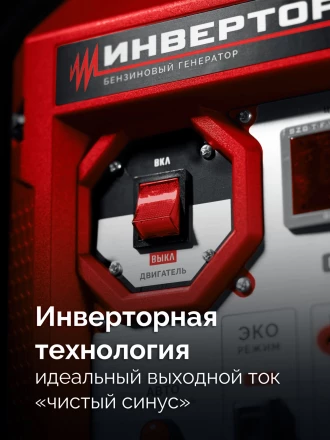 ЗУБР 3900 Вт, инверторный генератор (СБИ-3900) купить в Когалыме