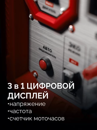 ЗУБР 3900 Вт, инверторный генератор (СБИ-3900) купить в Когалыме