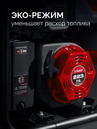 ЗУБР 3900 Вт, инверторный генератор (СБИ-3900) купить в Когалыме