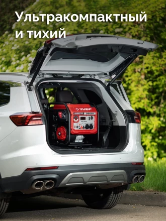 ЗУБР 3900 Вт, инверторный генератор (СБИ-3900) купить в Когалыме