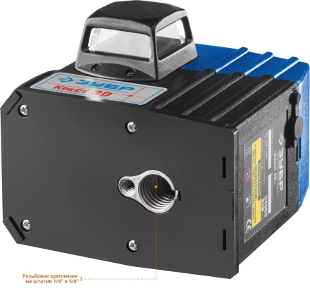 Нивелиры лазерные Крест-3D 360 3 перпендикулярные плоскости серия ПРОФЕССИОНАЛ купить в Когалыме